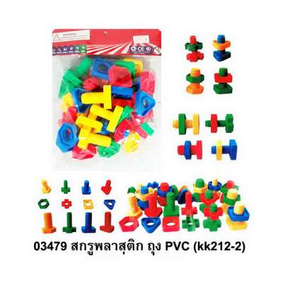 สกรูพลาสติก ถุง PVC (kk212-2)