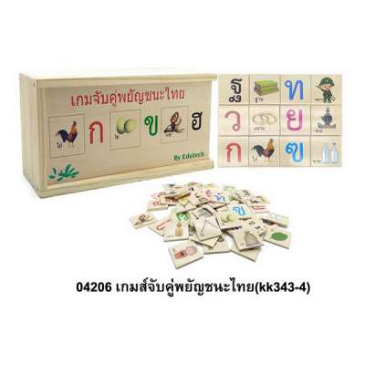 เกมส์จับคู่พยัญชนะไทย(kk343-4)