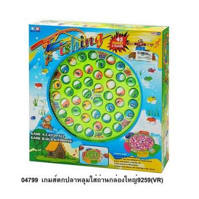 เกมส์ตกปลาหลุดใส่ถ่านกล่องใหญ่9259(VR) 0